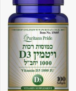 VITAMIN D3 כמוסות