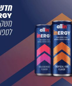 משקאות פונקציונליים ALLIN