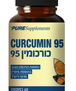 כורכומין מקס 95 Curcumin max 95 -Pure Supplements